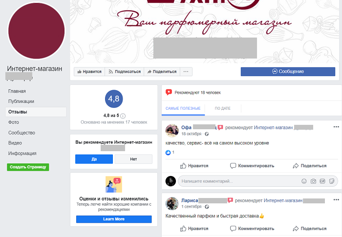 Как продвигать интернет-магазин на Facebook Как продвигать интернет-магазин на Facebook