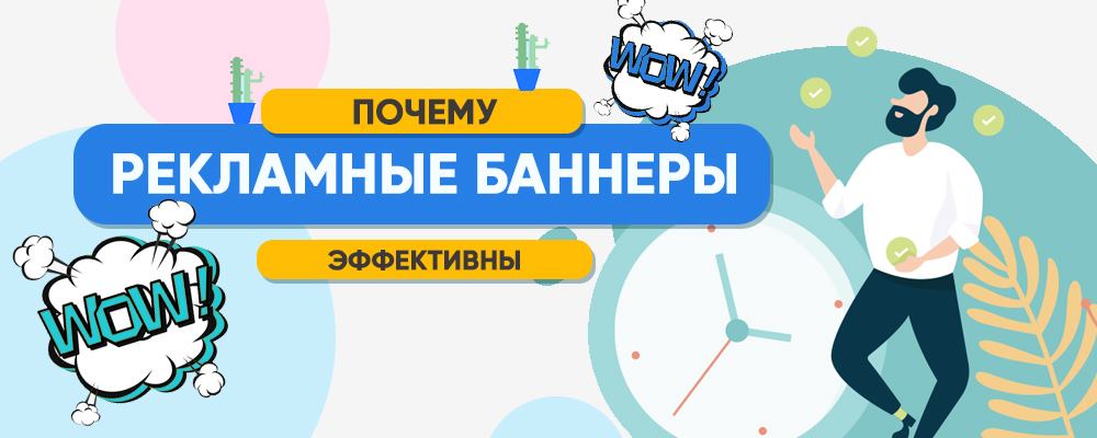 Разработка баннеров для сайтов и магазинов Разработка баннеров для сайтов и магазинов