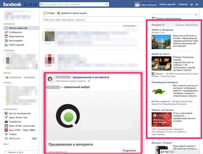 Как продвигать интернет-магазин на Facebook Как продвигать интернет-магазин на Facebook