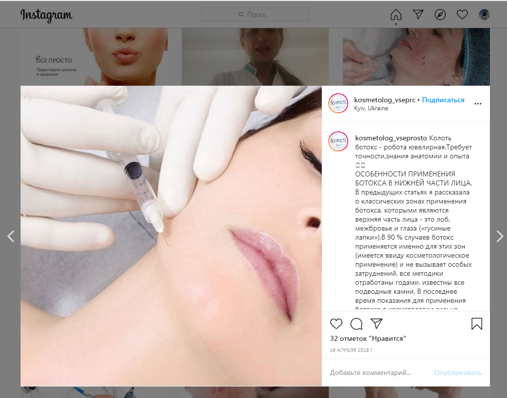 SMM продвижение кабинета косметологии в Инстаграм SMM продвижение кабинета косметологии в Инстаграм