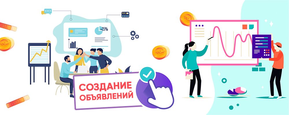 Как настроить контекстную рекламу самостоятельно? Как настроить контекстную рекламу самостоятельно?