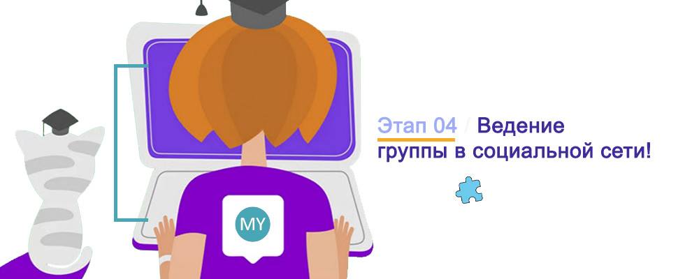 Продвижение бизнеса в соц. сетях: отрывки из диалога с заказчиком Продвижение бизнеса в соц. сетях: отрывки из диалога с заказчиком